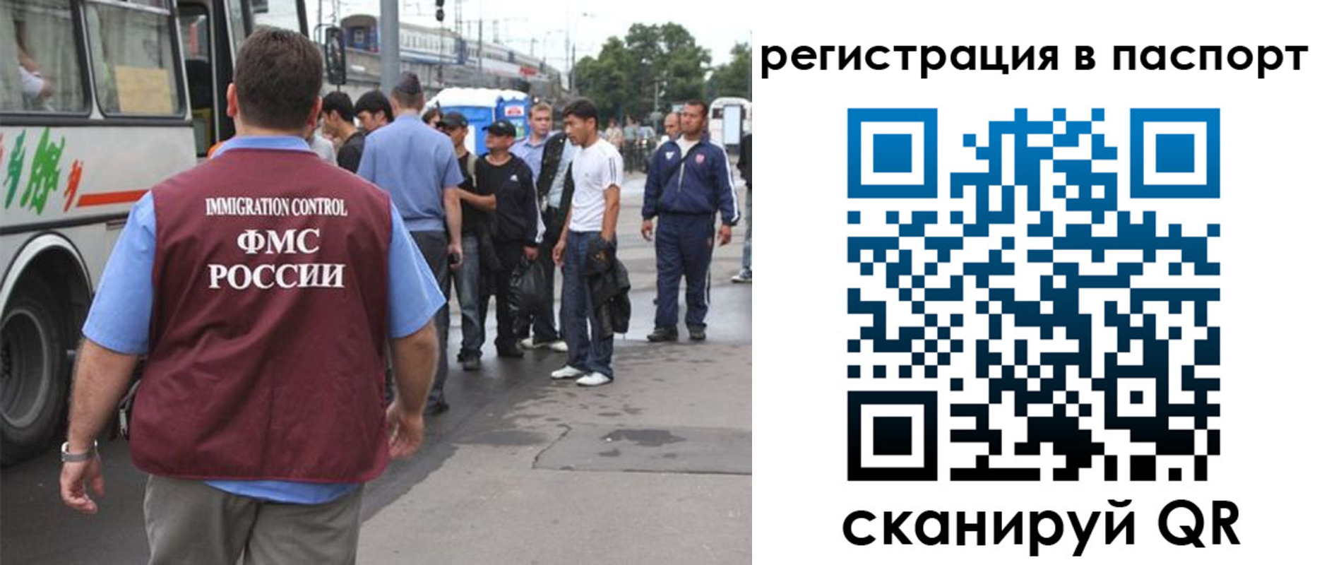 временная регистрация законно в Колпашево