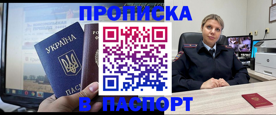 прописка в квартире в Колпашево