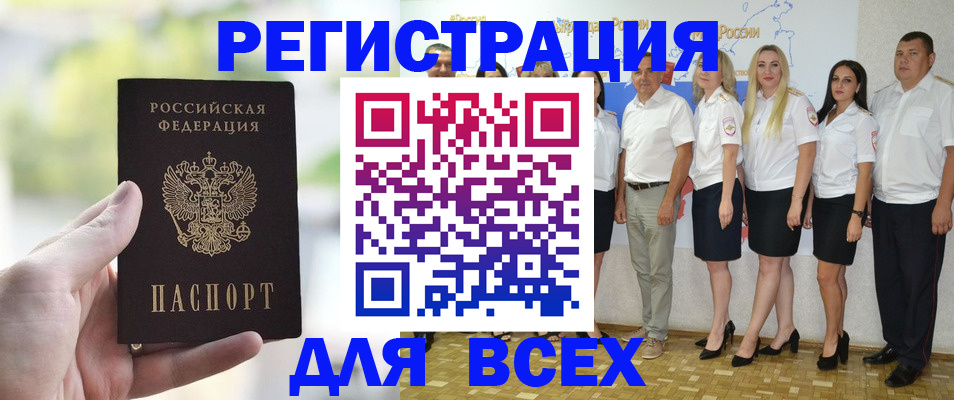 прописка законно в Колпашево