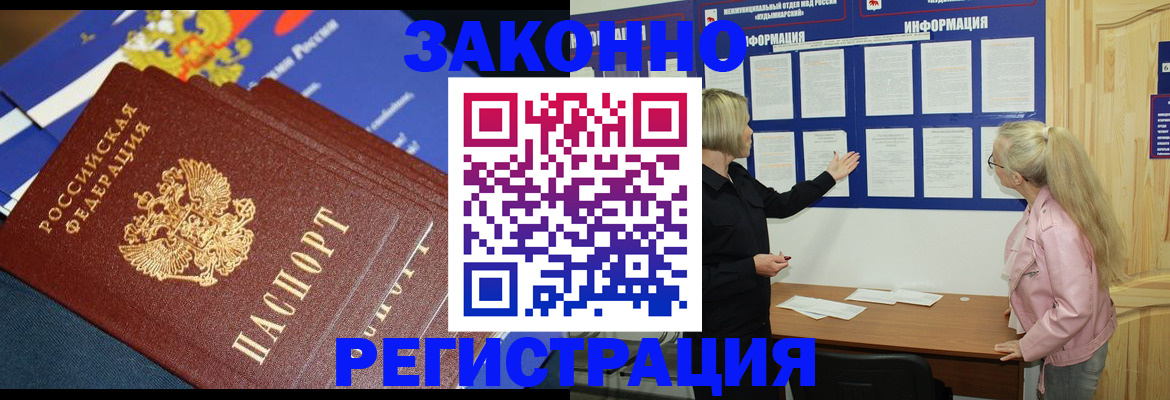 где прописаться в Колпашево